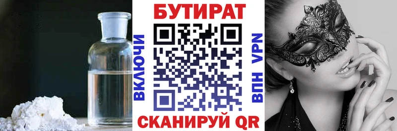БУТИРАТ BDO 33%  хочу наркоту  Дубна 