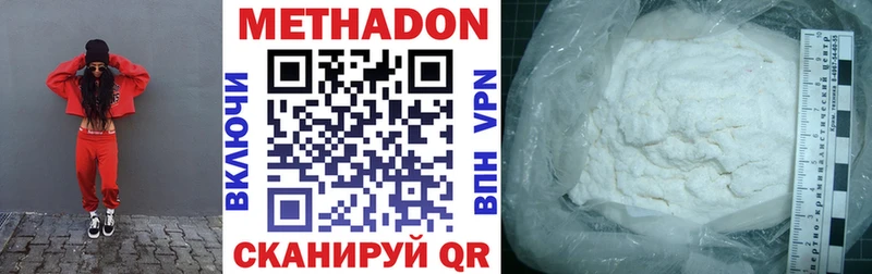 Метадон methadone наркотики Дубна