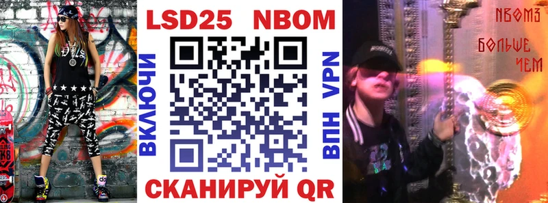 Марки 25I-NBOMe 1500мкг  Дубна 